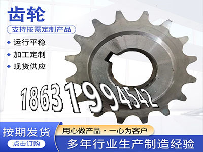 压面机齿轮怎么更换定制齿轮怎么做螺旋伞齿轮厂家6.5模数现成的3模数可以作定制齿轮注意直齿轮怎么卖精密齿轮好使吗·？